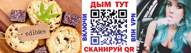 Еда ТГК марихуана  Белоярский 