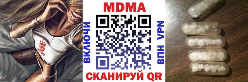 МДМА кристаллы  Белоярский 