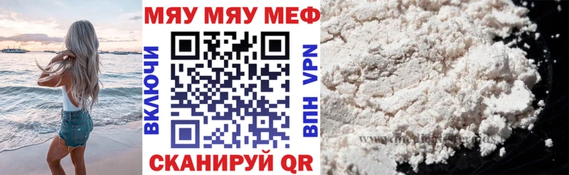 ссылка на мегу ТОР закладка Белоярский МЕФ мяу мяу