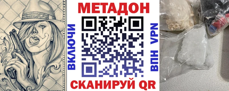 Метадон кристалл  где продают   Белоярский 